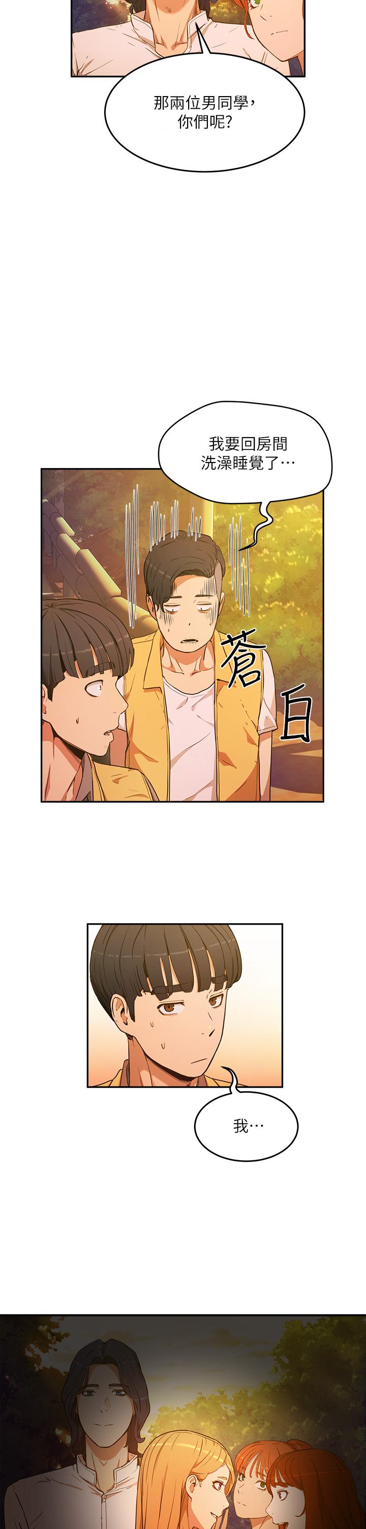 第2话-沒想到會有你這種人 - 第49.jpg页