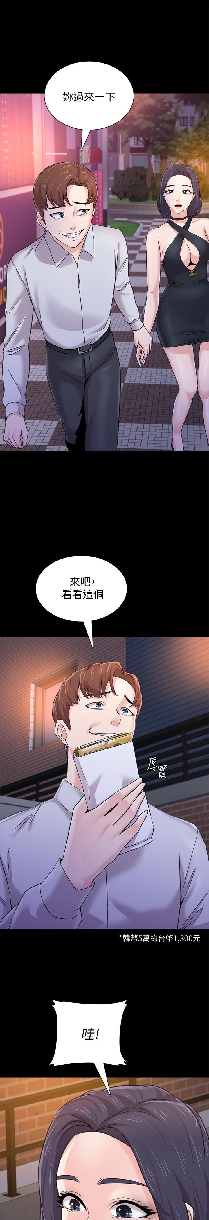 第60话-打开开关就停不下来 - 第20.jpg页