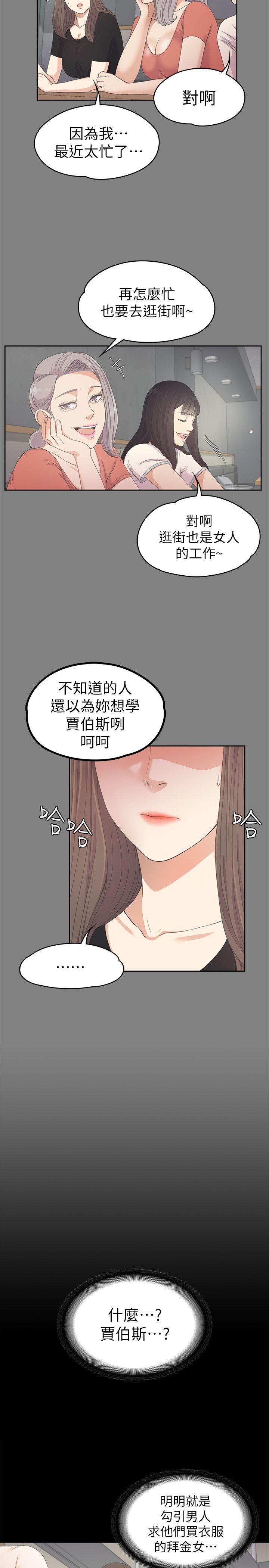 第24话 - 熟悉的日常 - 第6.jpg页