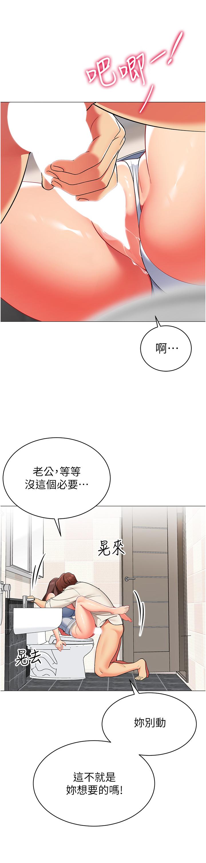 第46話-插到你爽為止 - 第40.jpg页