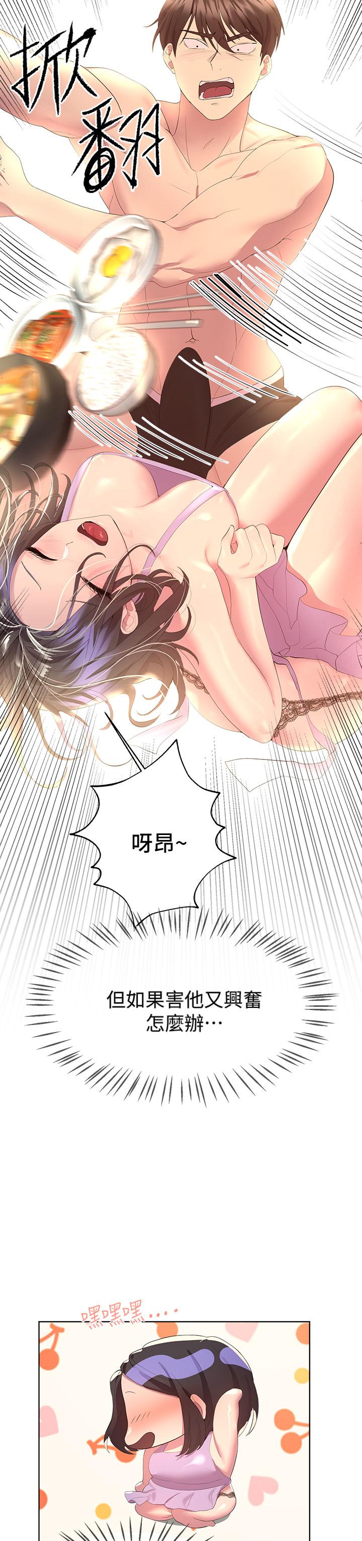 第41話-今天早餐要吃你 - 第32.jpg页