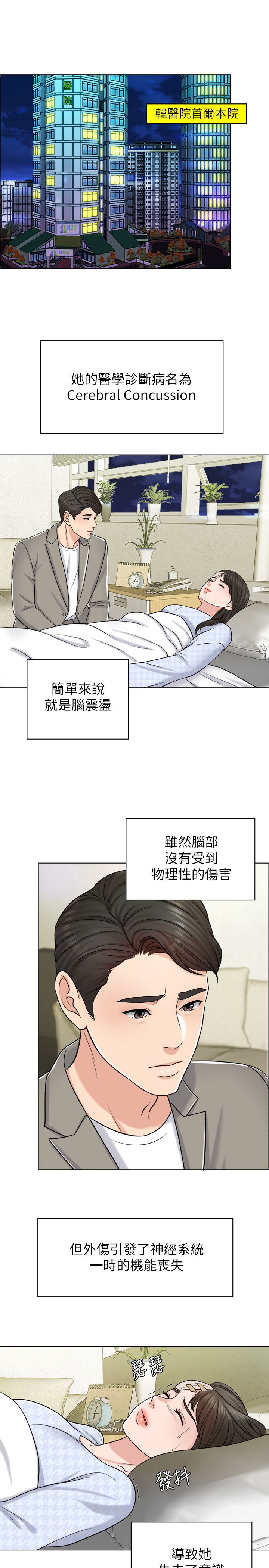 第20话-重新敞开的心门 - 第1.jpg页