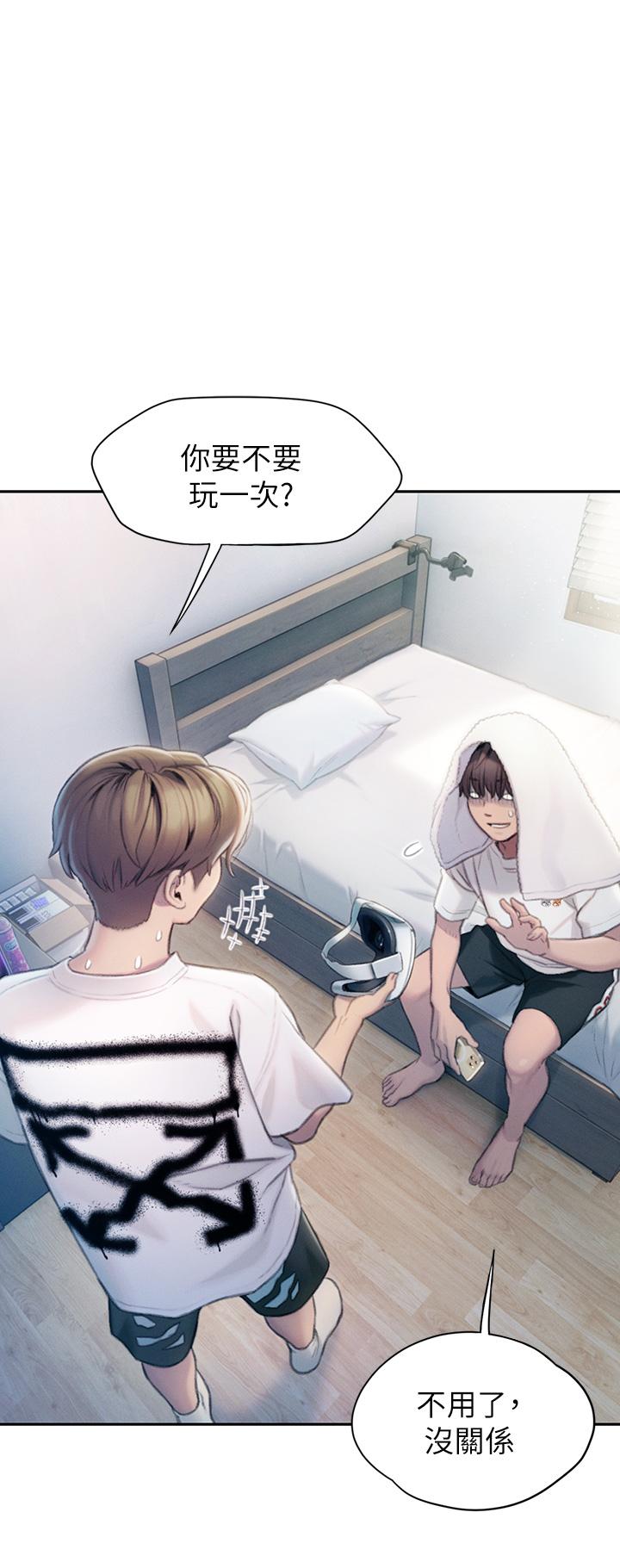 第20話-難以抑制的慾火 - 第32.jpg页