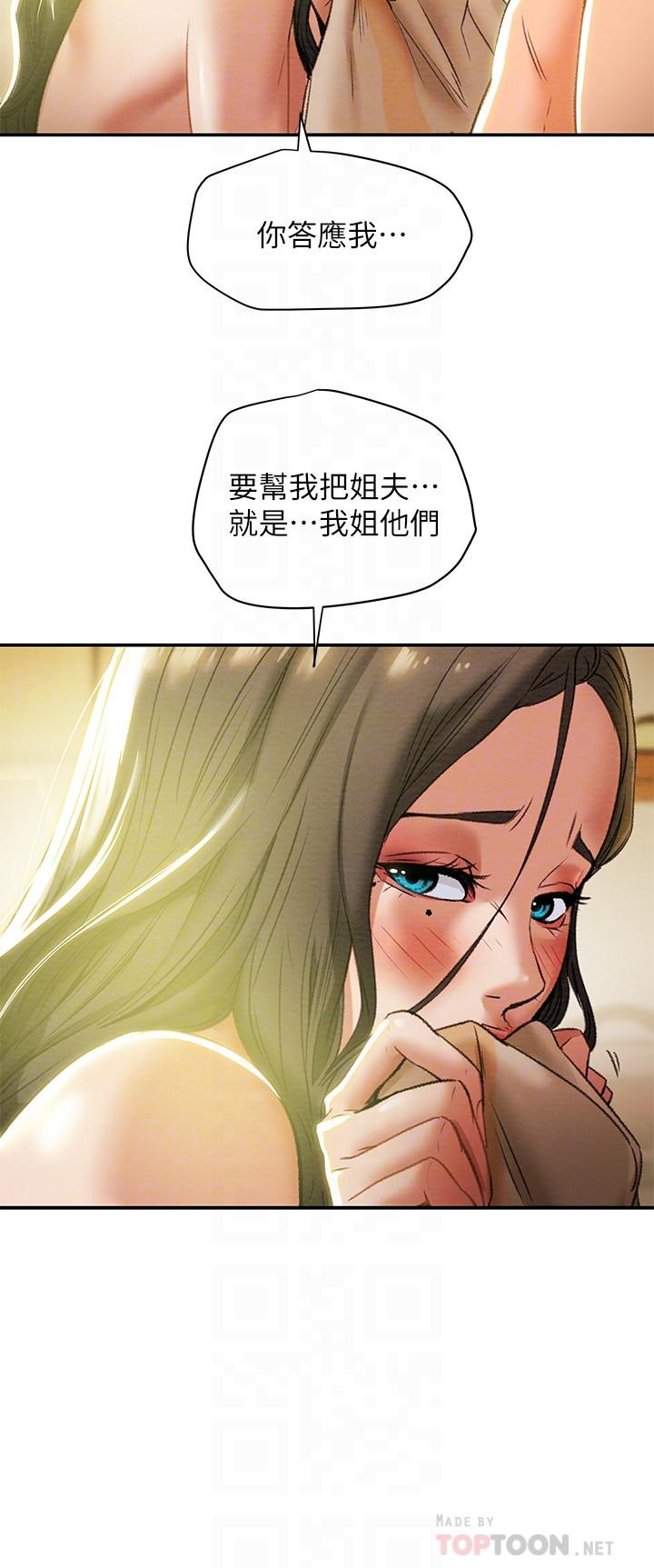 第16话-脱一半的OL最诱人 - 第16.jpg页