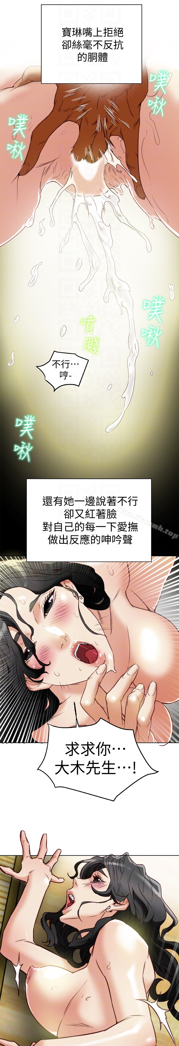 第26話-寶琳的墮落 - 第23.jpg页