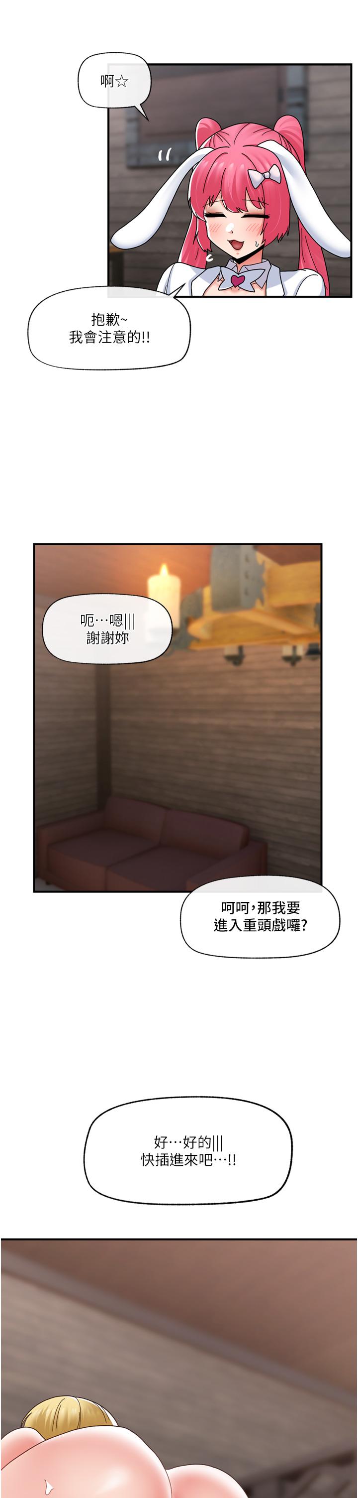第81话-偶像爱萌登场！ - 第20.jpg页