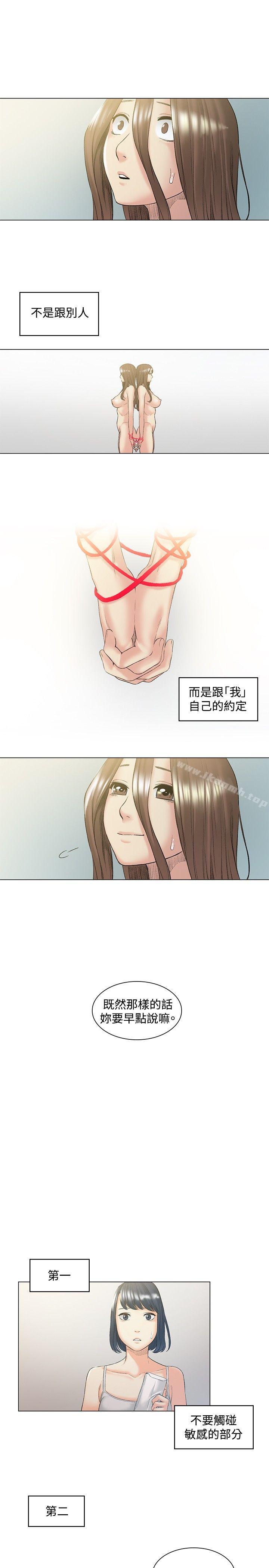 第49話 - 第16.jpg页