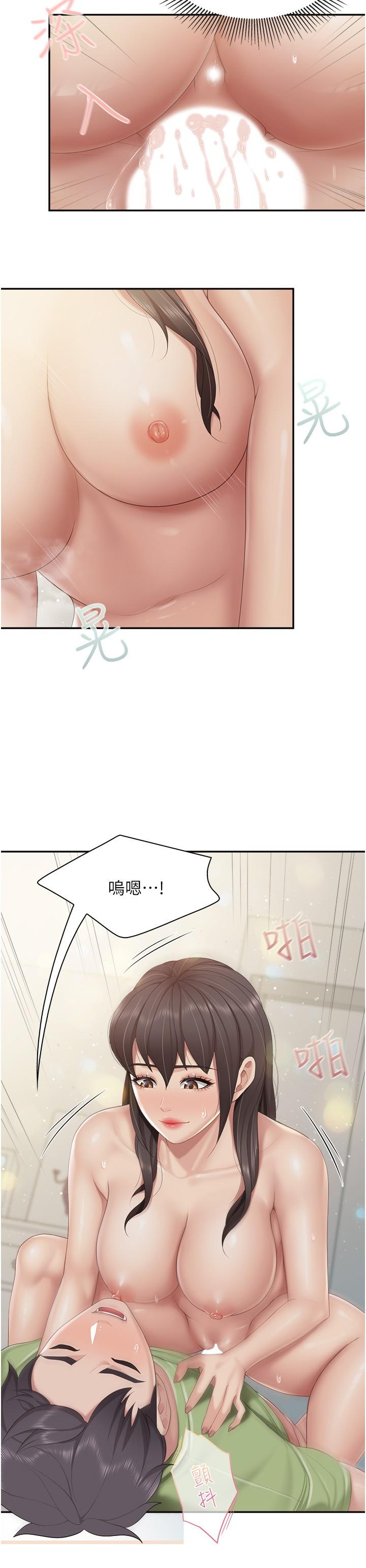 第76话-超出身体极限的射精 - 第12.jpg页
