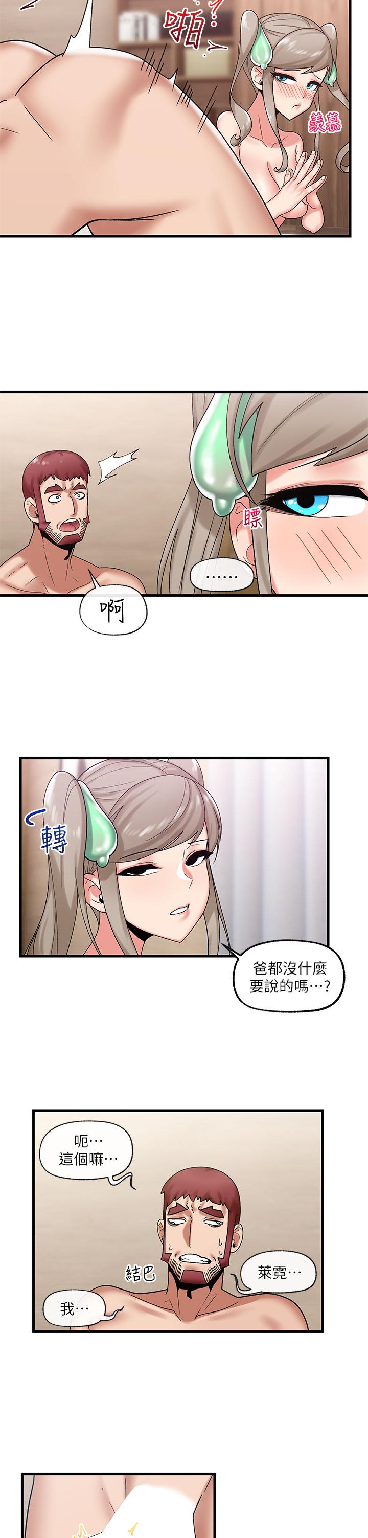 第31話-想佔為己有的兩條母狗 - 第26.jpg页