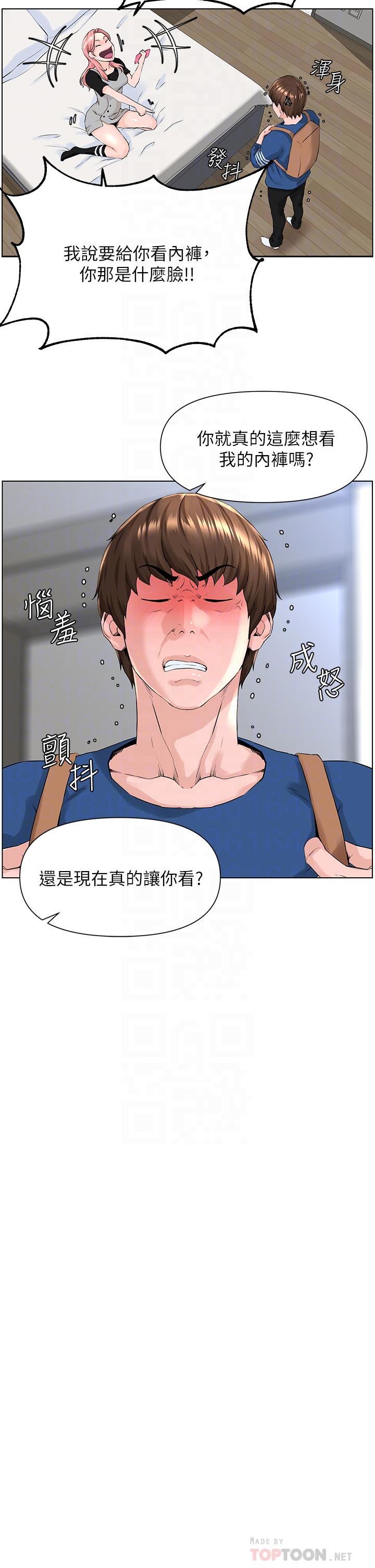 第5話-一覽無餘的雪白胸部 - 第8.jpg页