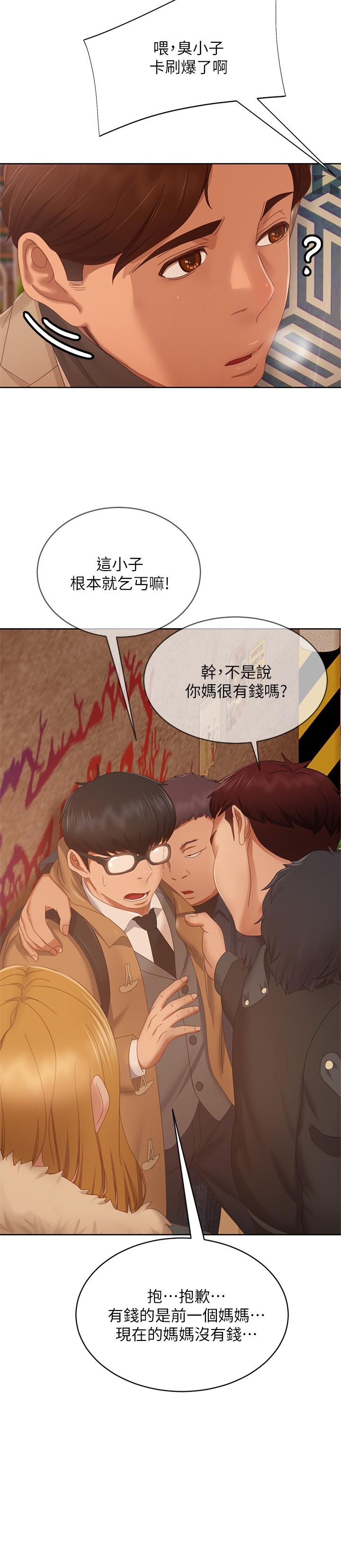第80话-最终话-迈向幸运的未来 - 第25.jpg页