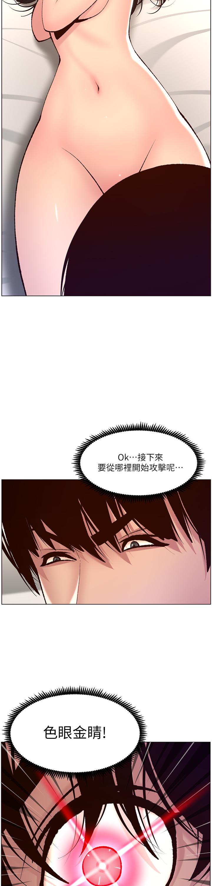 第7話-被淫水沾濕的熱褲 - 第34.jpg页