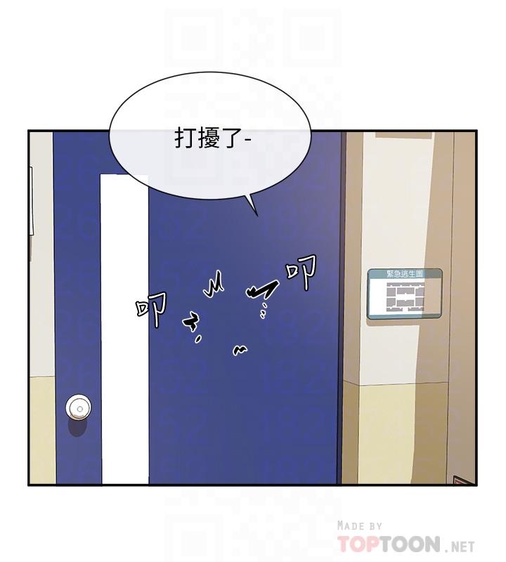 第3話-魅力無限的社團社長 - 第12.jpg页