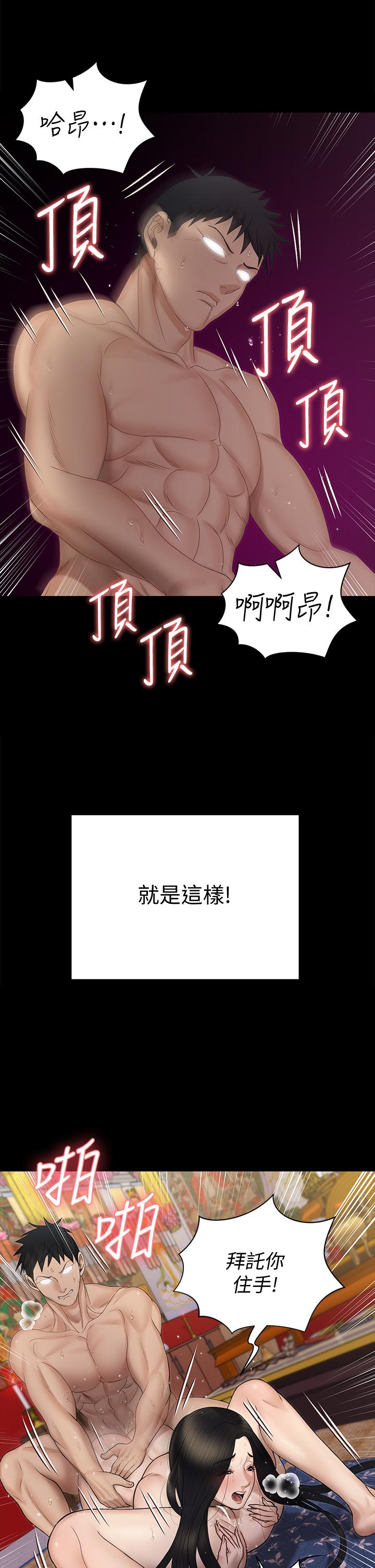 第155話-好戲才正要開始 - 第38.jpg页