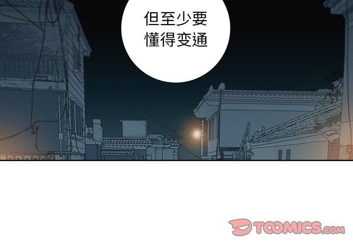 破邪 第 9 话 第2页
