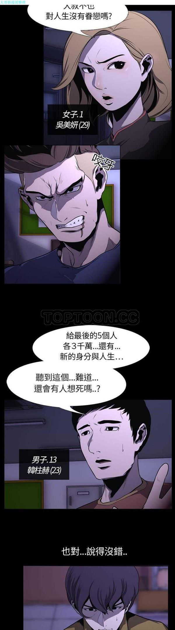 第 2 话 - 第11.jpg页
