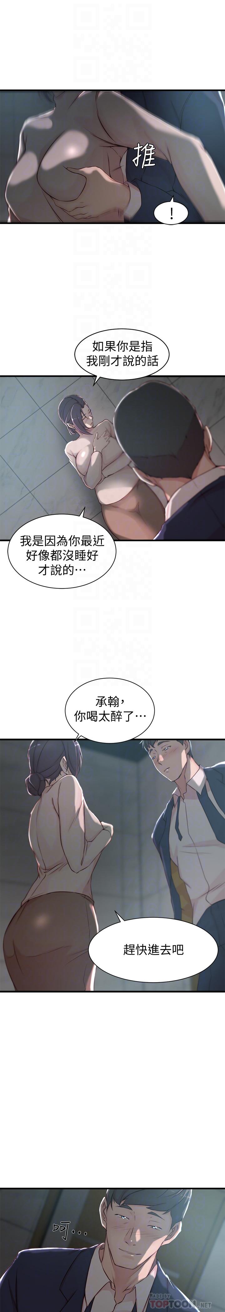 第 10 话 - 第8.jpg页