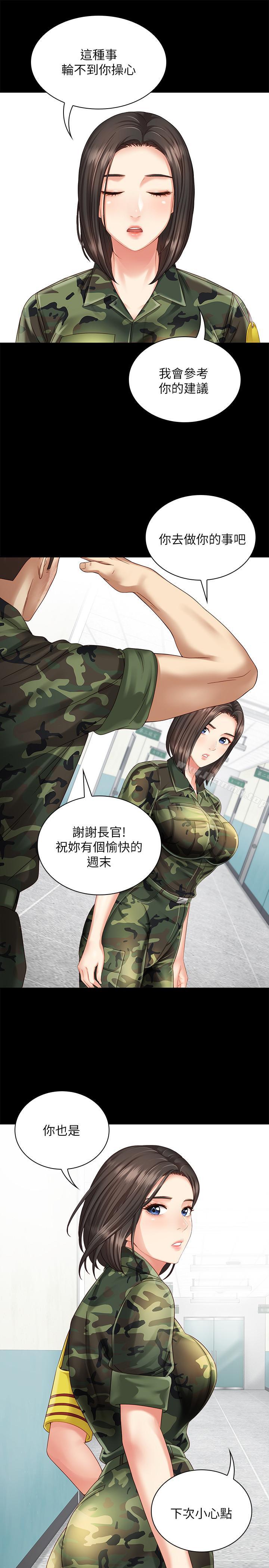 第3话-淫长哥哥喜欢的体位 - 第24.jpg页