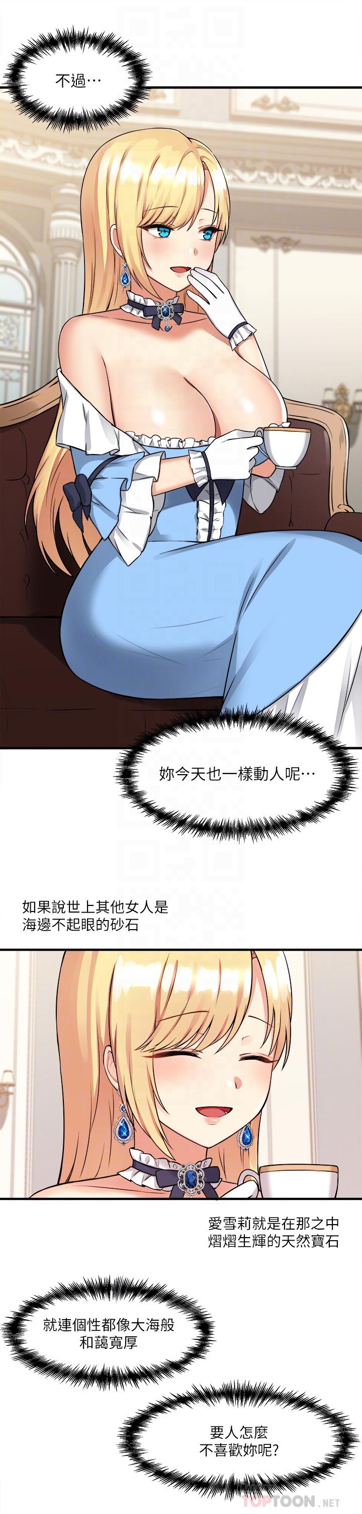 第7話-主人，好痛不要... - 第6.jpg页