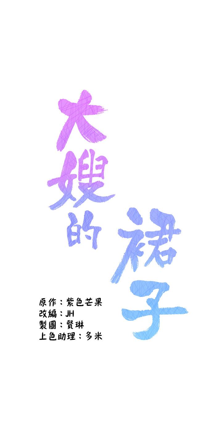 第2話-吸允嫂嫂雪白的豪乳 - 第5.jpg页
