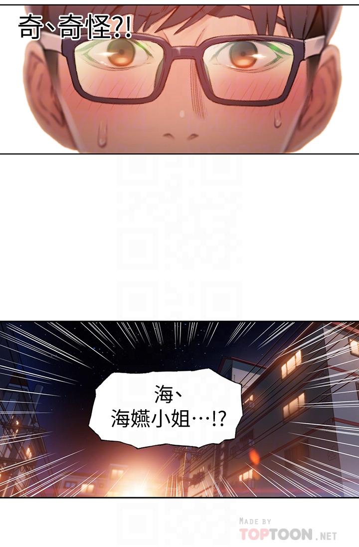 第55話-一見面就淪陷 - 第18.jpg页