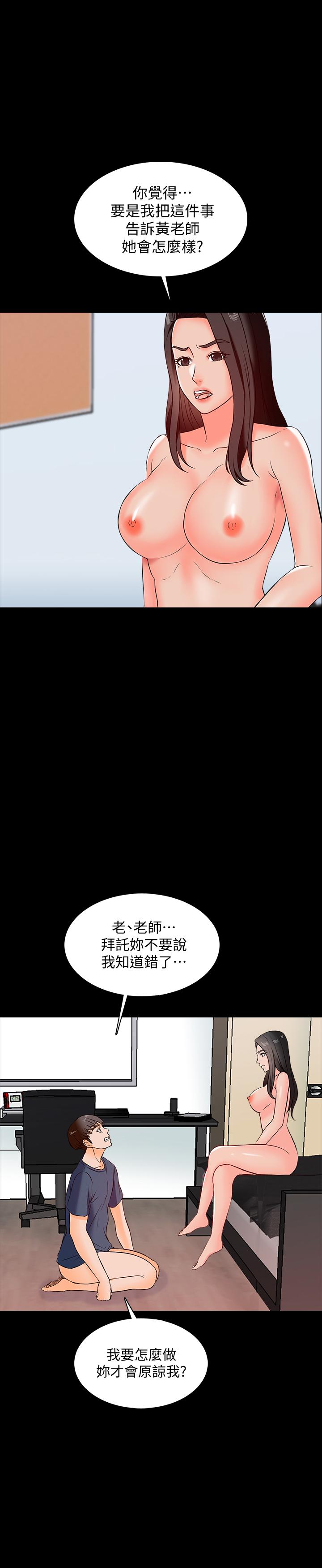 第15话-期待已久的奖励时间 - 第44.jpg页