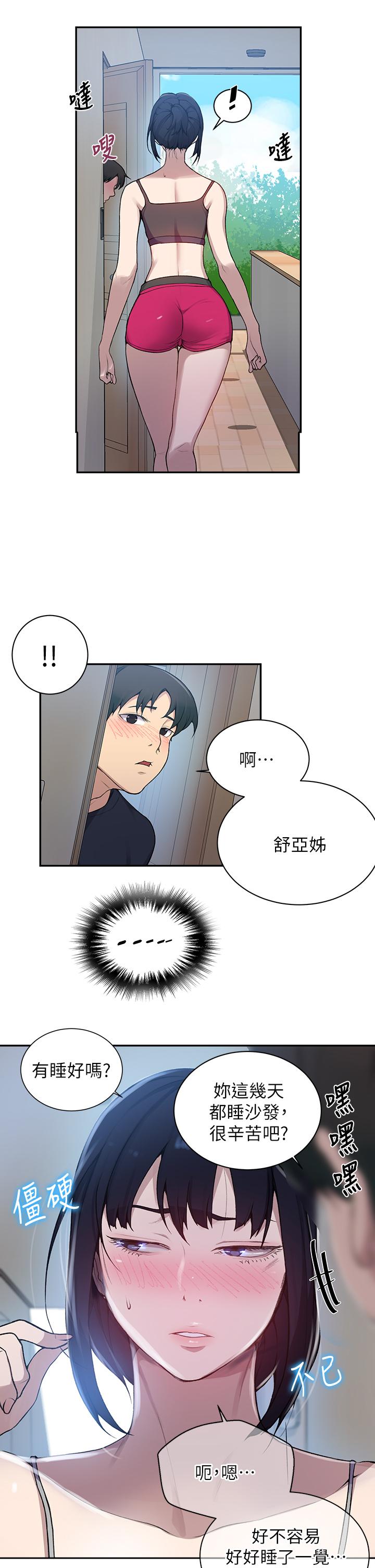 第127話-我今天是安全期 - 第23.jpg页