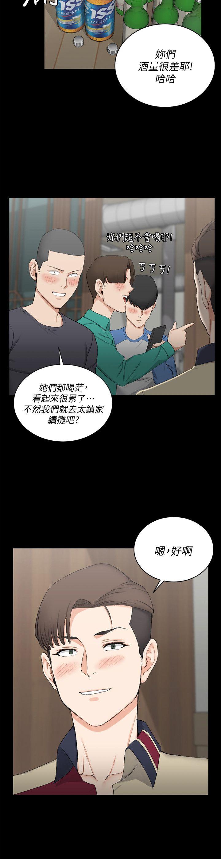 第55話-醉倒的趙信愛 - 第26.jpg页