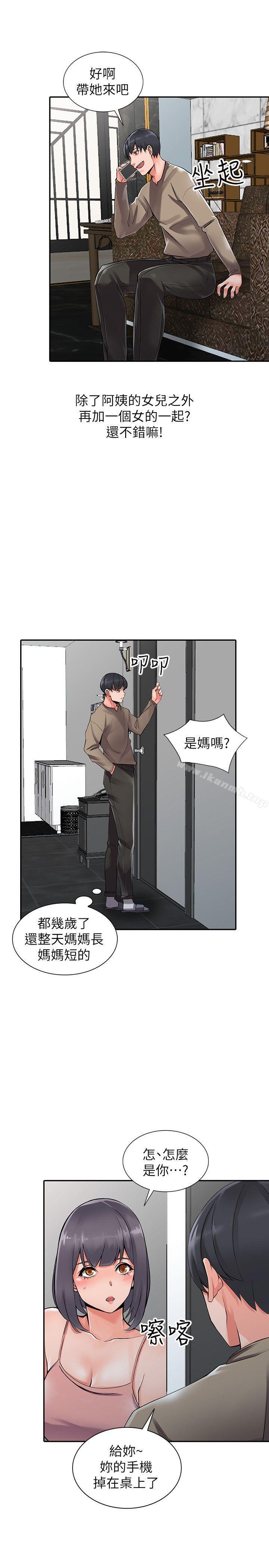 第7话-鬼灵精怪的妹妹 - 第10.jpg页