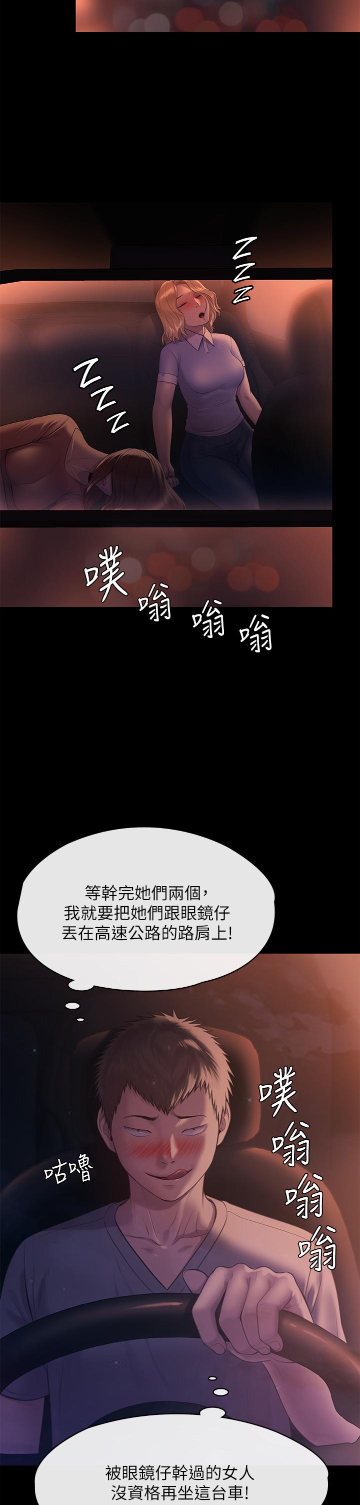 第223話-一碰到達莉的嫩鮑就立正 - 第31.jpg页