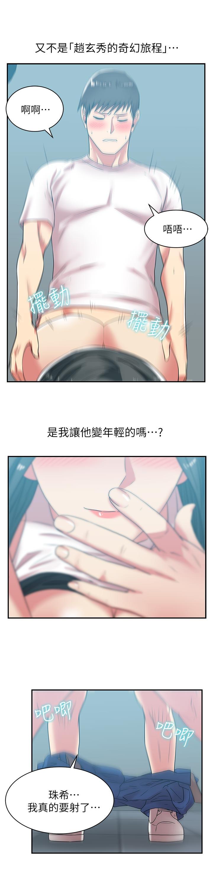 第31话-出现在公司的老婆 - 第22.jpg页