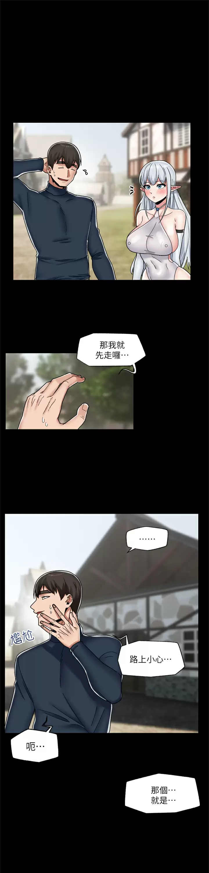 第48话-提升女性魅力的方法 - 第9.jpg页
