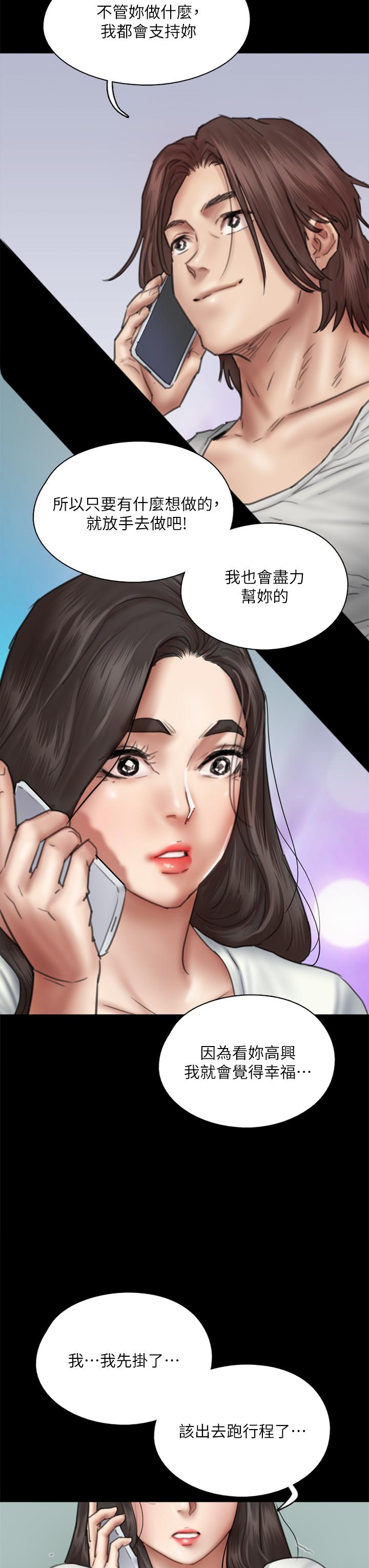 第46話-為男友賣身 - 第29.jpg页