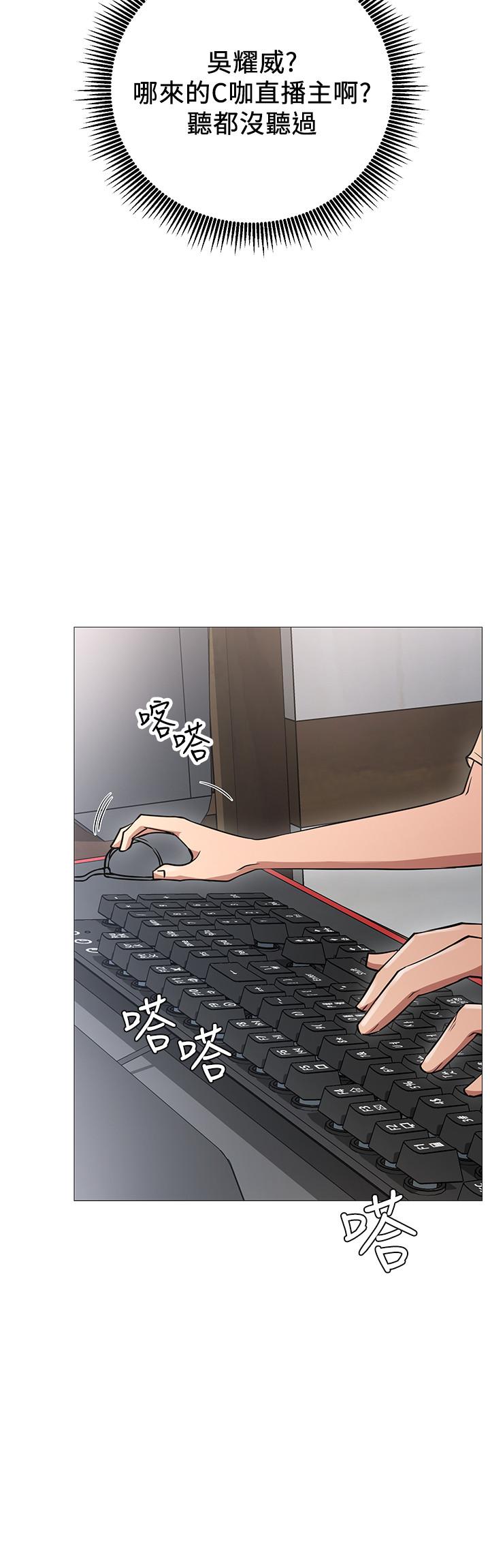 第1話-網紅的生活 - 第24.jpg页