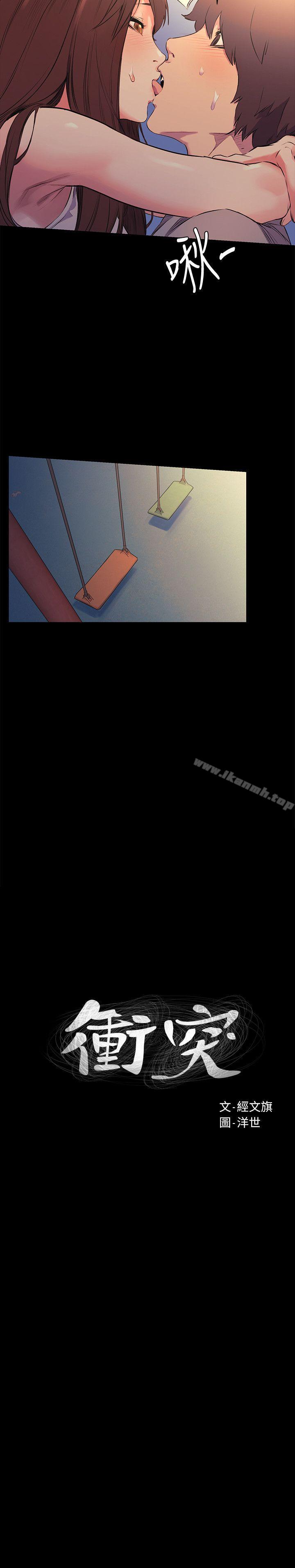 第48話-今天可以讓你插進來 - 第2.jpg页