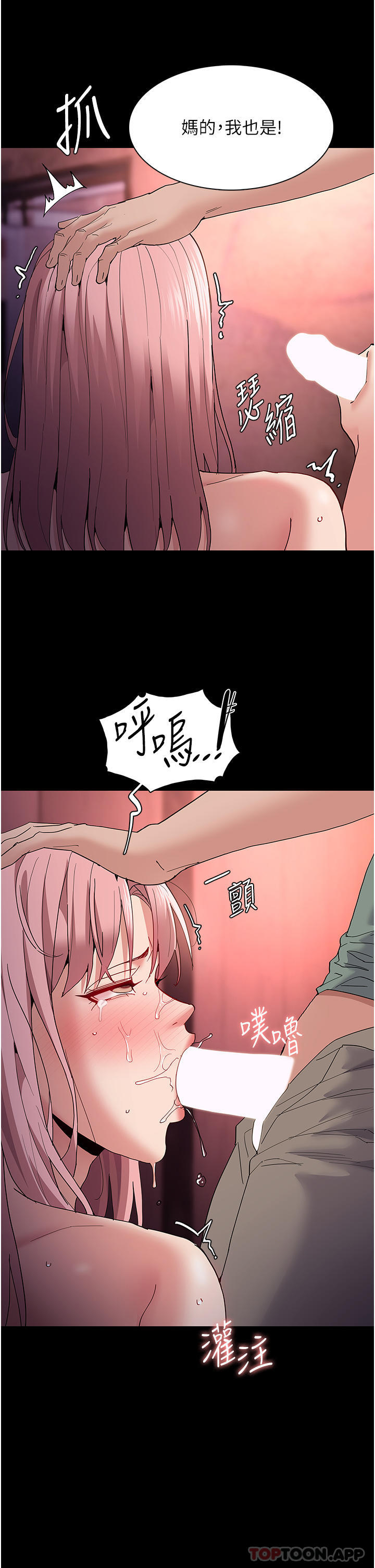 第34话-多人淫趴 - 第19.jpg页