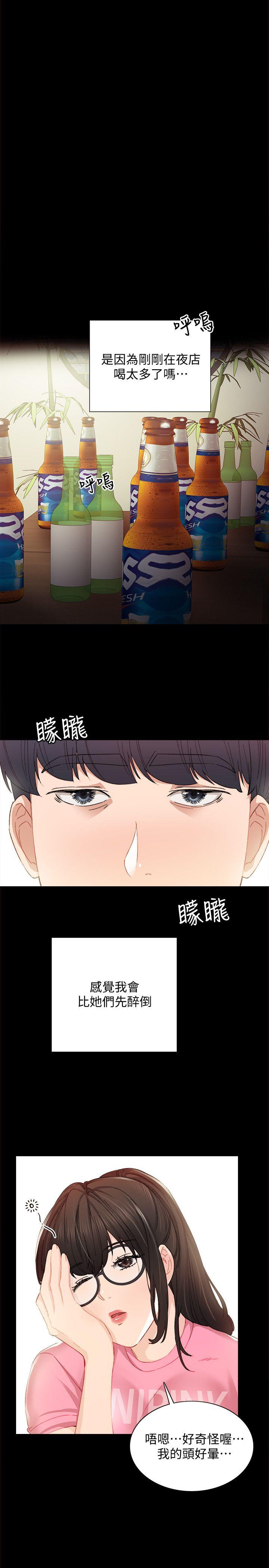 第3話-老師，你醉了嗎? - 第16.jpg页