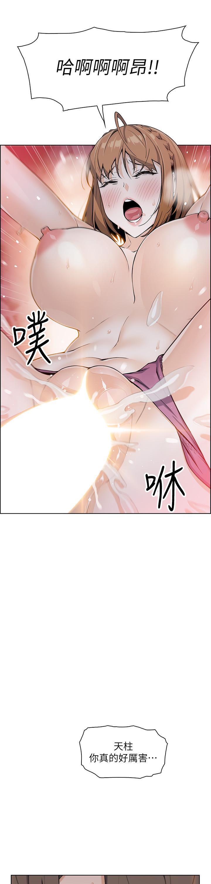 第17話-生疏的口技，淫蕩感更加倍 - 第46.jpg页