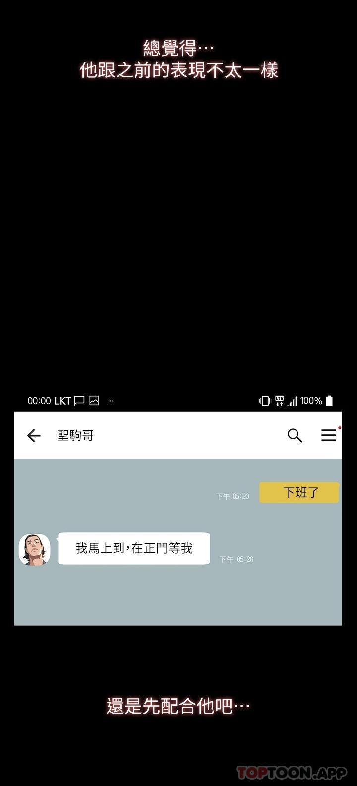第43话-履历表的强大威力 - 第36.jpg页