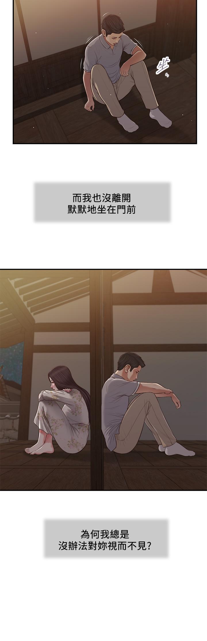 第60话-美玉的过去 - 第11.jpg页