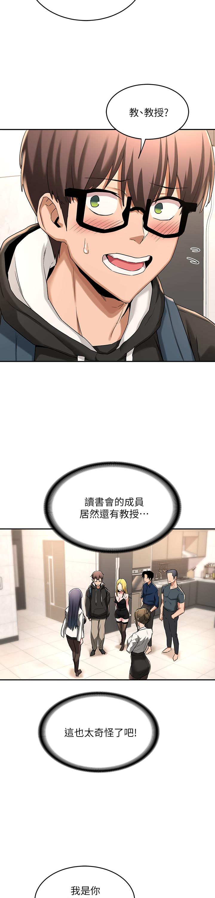 第4話-開幹前的狂歡 - 第22.jpg页