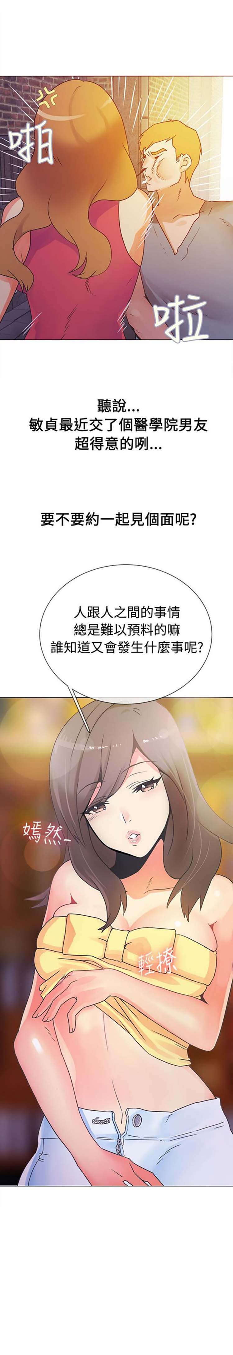 第 14 话 - 第20.jpg页