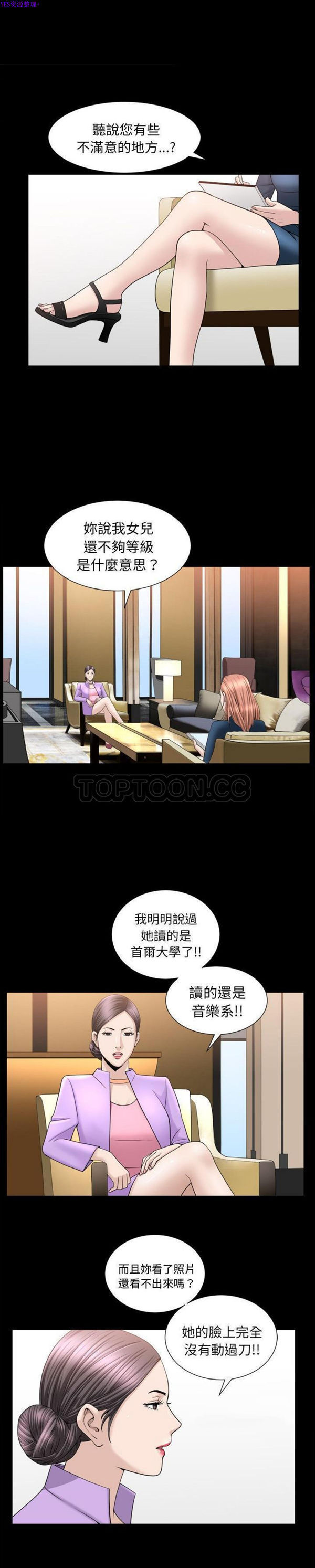 第21话 - 第3.jpg页