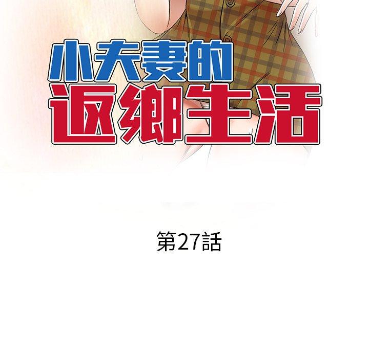 第27话 - 第16.jpg页