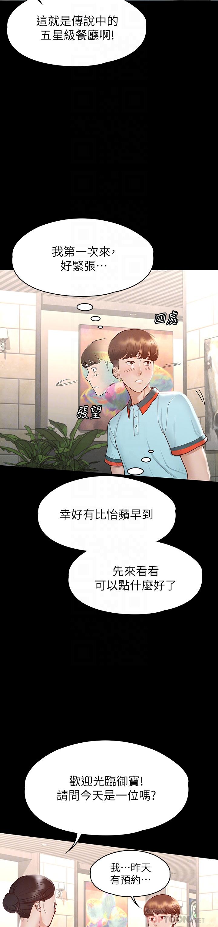 第29話-和比基尼美女的泳池約會 - 第12.jpg页