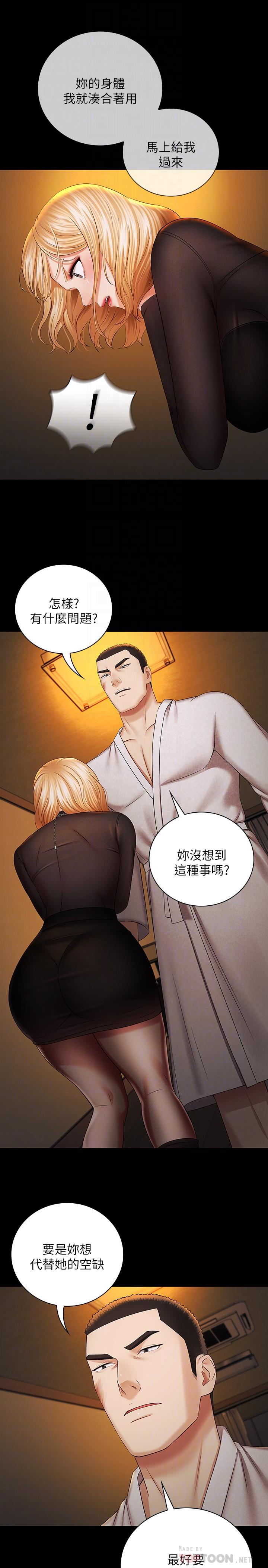 第38话-为了妍柔，我的身体不算什么 - 第12.jpg页
