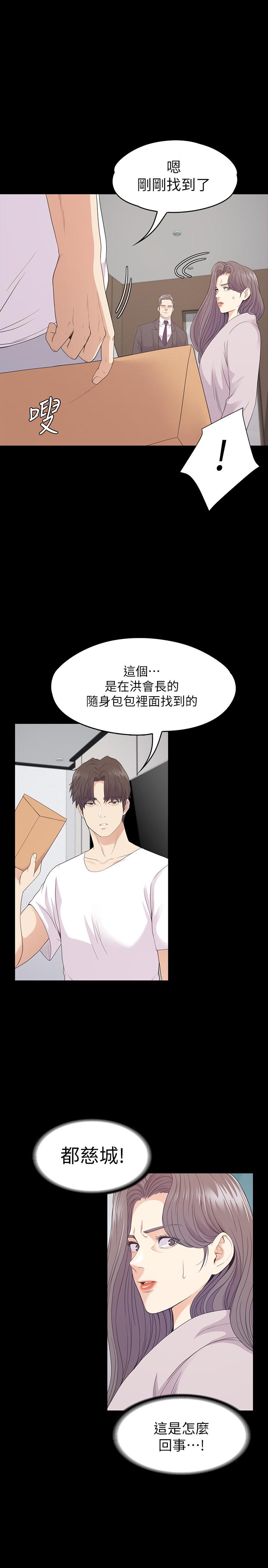 最終话-夢想中的羅曼史 - 第13.jpg页
