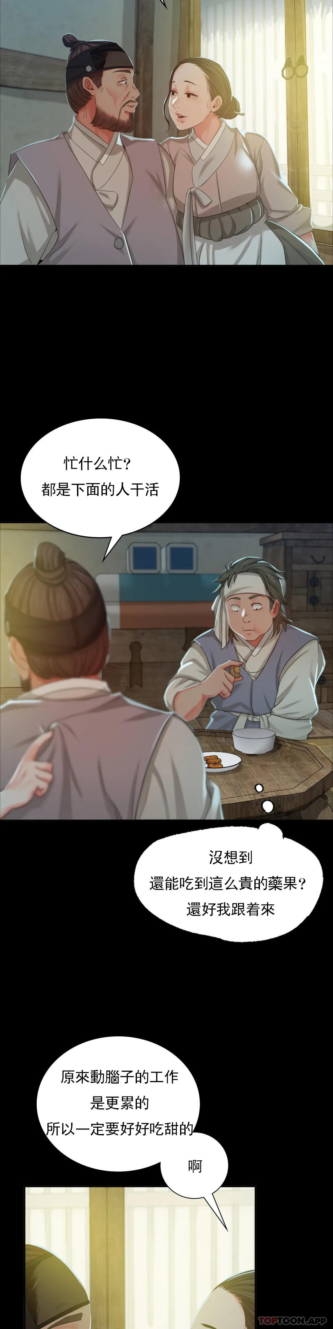 第15话-快要断了 - 第32.jpg页
