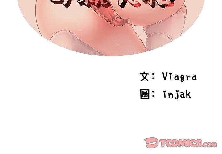 第40话 - 第2.jpg页