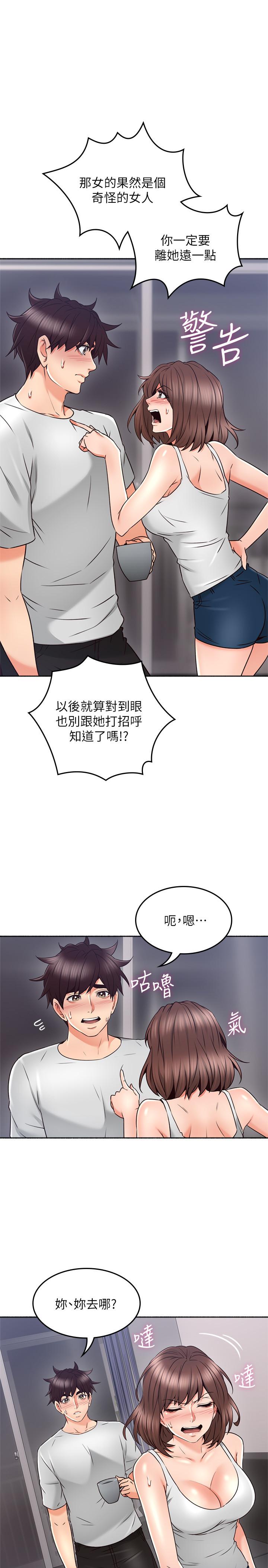 第45話-超越想像的集體露出 - 第20.jpg页